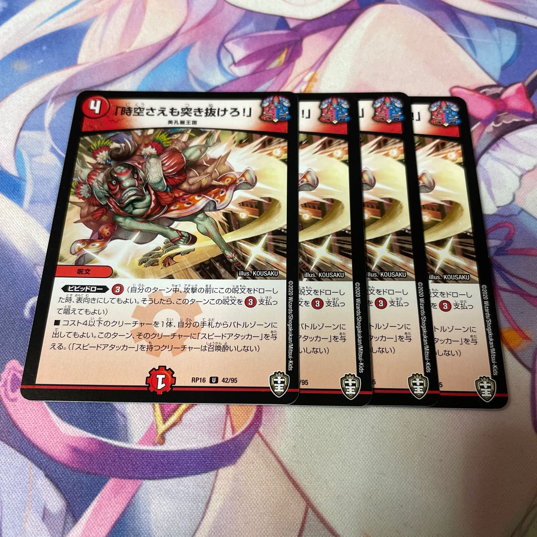 Lunge through space-time!