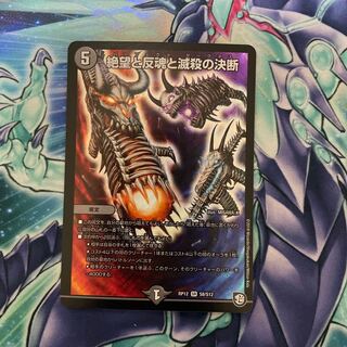 Despair, Anti-Souls and Annihilate Decisions (Perfect Darkness)