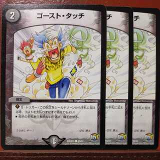 etd178セット割引　ゴースト・タッチ