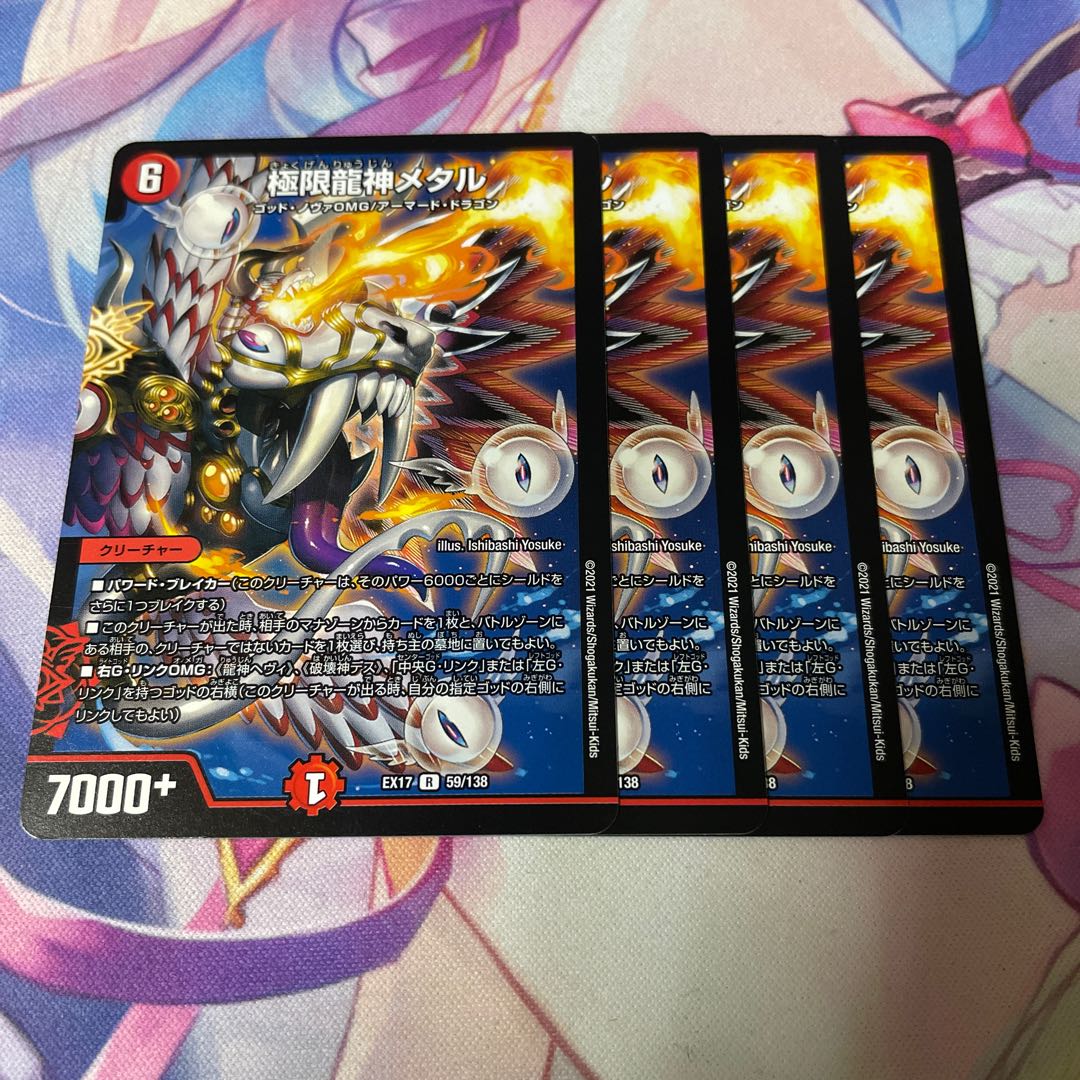 Extreme Dragon God Metal