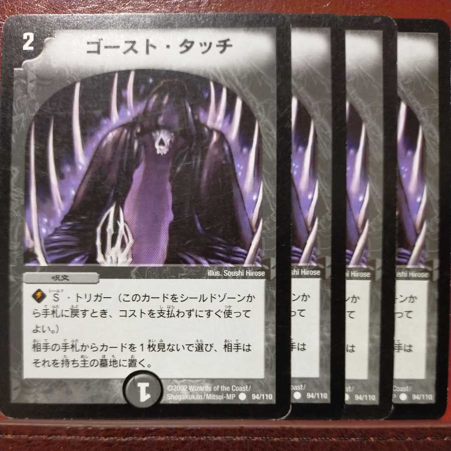 Exclusive for 1283 etd180 set discount Ghost Touch