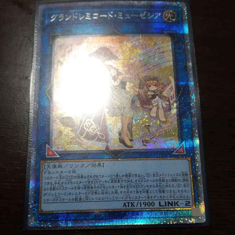 GranSolfachord Musecia Prismatic Secret Rare