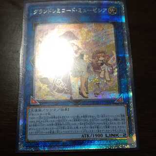 GranSolfachord Musecia Prismatic Secret Rare