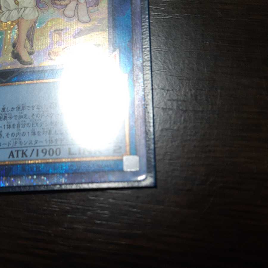 GranSolfachord Musecia Prismatic Secret Rare