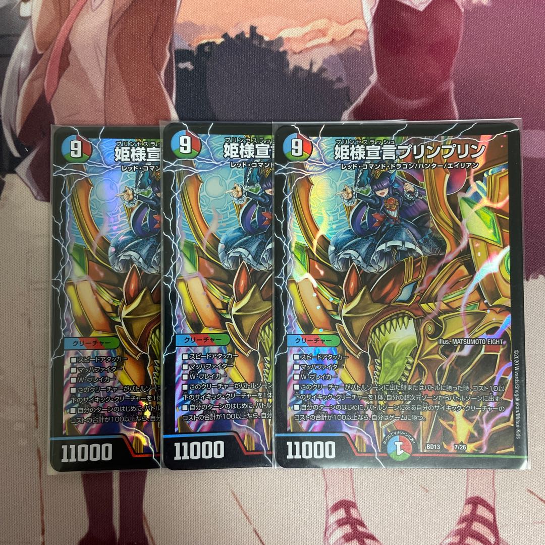 Princess Declaration JigglypuffJigglypuff