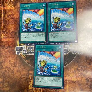 Yu-Gi-Oh ★Pinpoint Landing ★Three Rare Cards