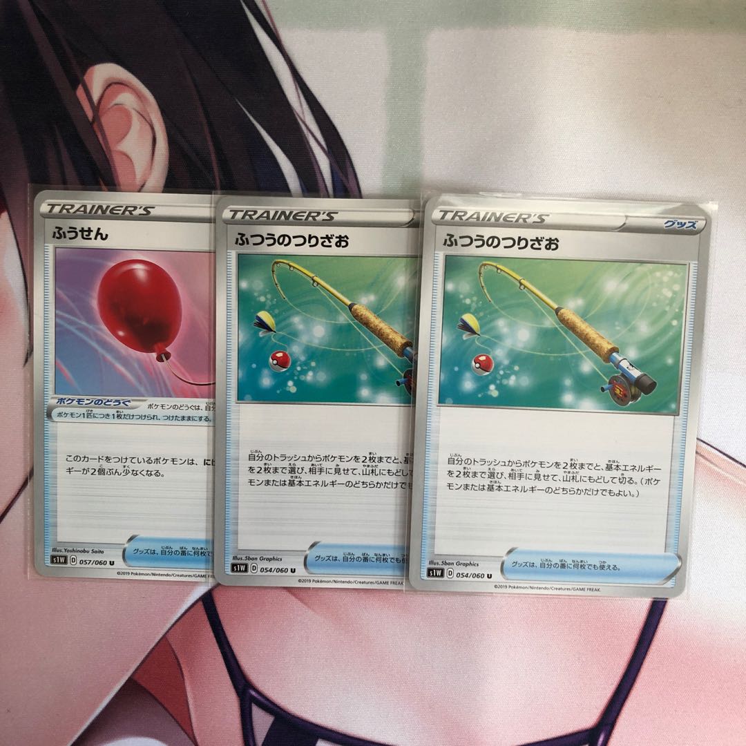 ふうせん1枚 ふつうのつりざお2枚