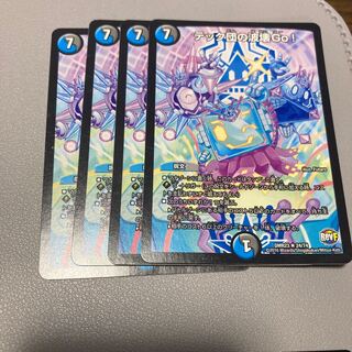 462 Tech group wave breaking Go!