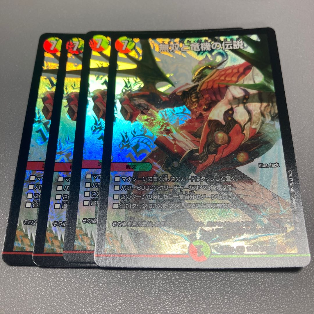 464 Legend of Warriors and Dragon Machines