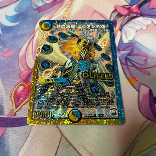 The Pope of Time Miradante XII