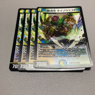 468 怒流牙 サイゾウミスト