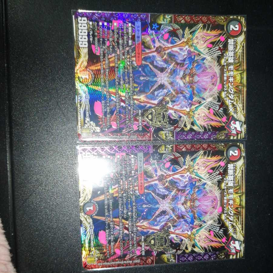 モモキングダムx  2枚