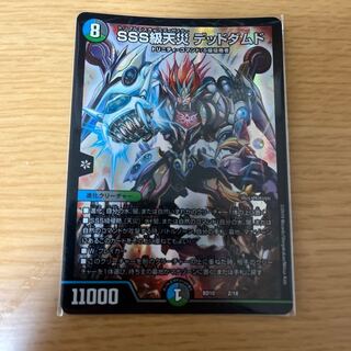 SSS class natural disaster Dead Damned