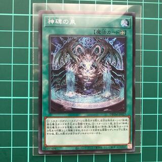 Fountain of the Divine Monument Sik.