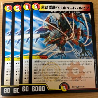 Phoenix Sho Ryu Ki Valkyrie Lupia