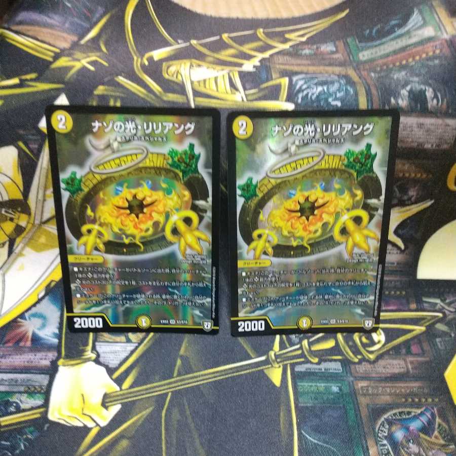 Riddle Light, Liliang