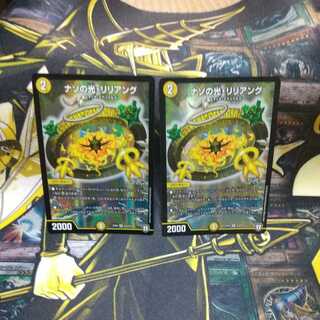 Riddle Light, Liliang