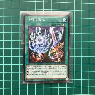 Ears of the Divine Monument SR