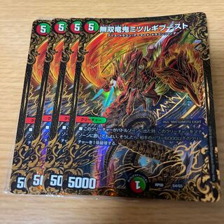 Muso Ryuonki Wally Gi Boost