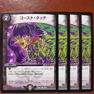 etd185セット割引　ゴーストタッチ