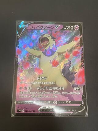 Pokemon Jade TyphlosionV