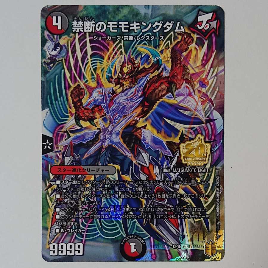 Forbidden Momo Kingdom