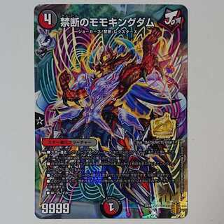 Forbidden Momo Kingdom