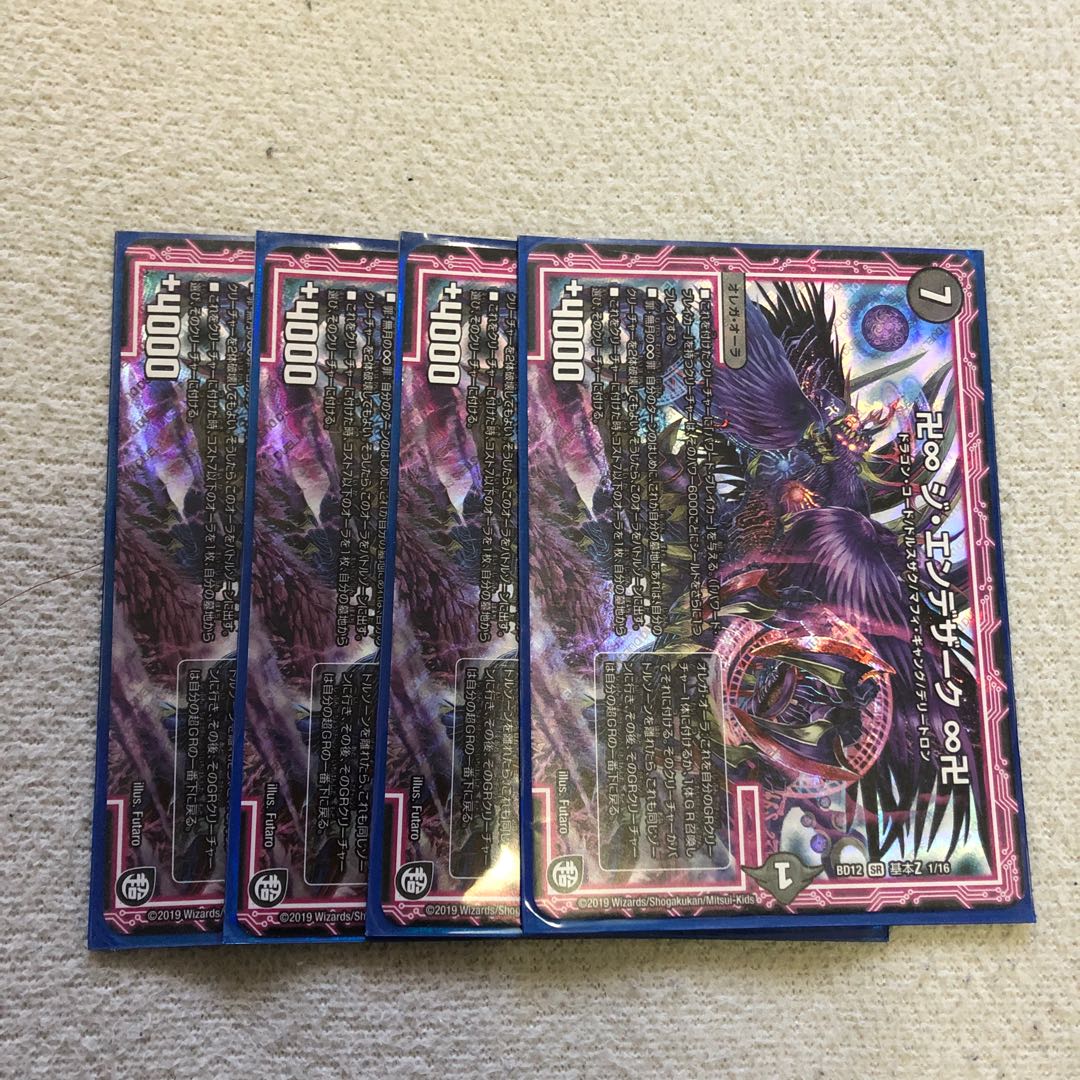 ジエンデザーク