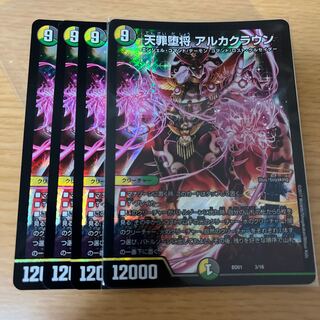 Heaven Crime Fallen General Arca Crown