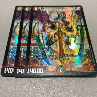 489 Ryusei Tenka Goken Kaiser