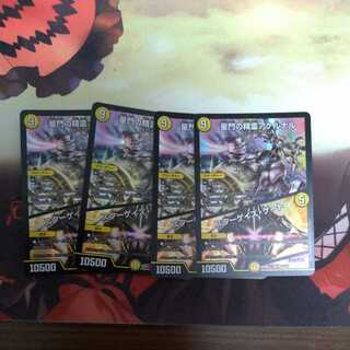 星門の精霊アケルナル｜スターゲイズ・ゲート