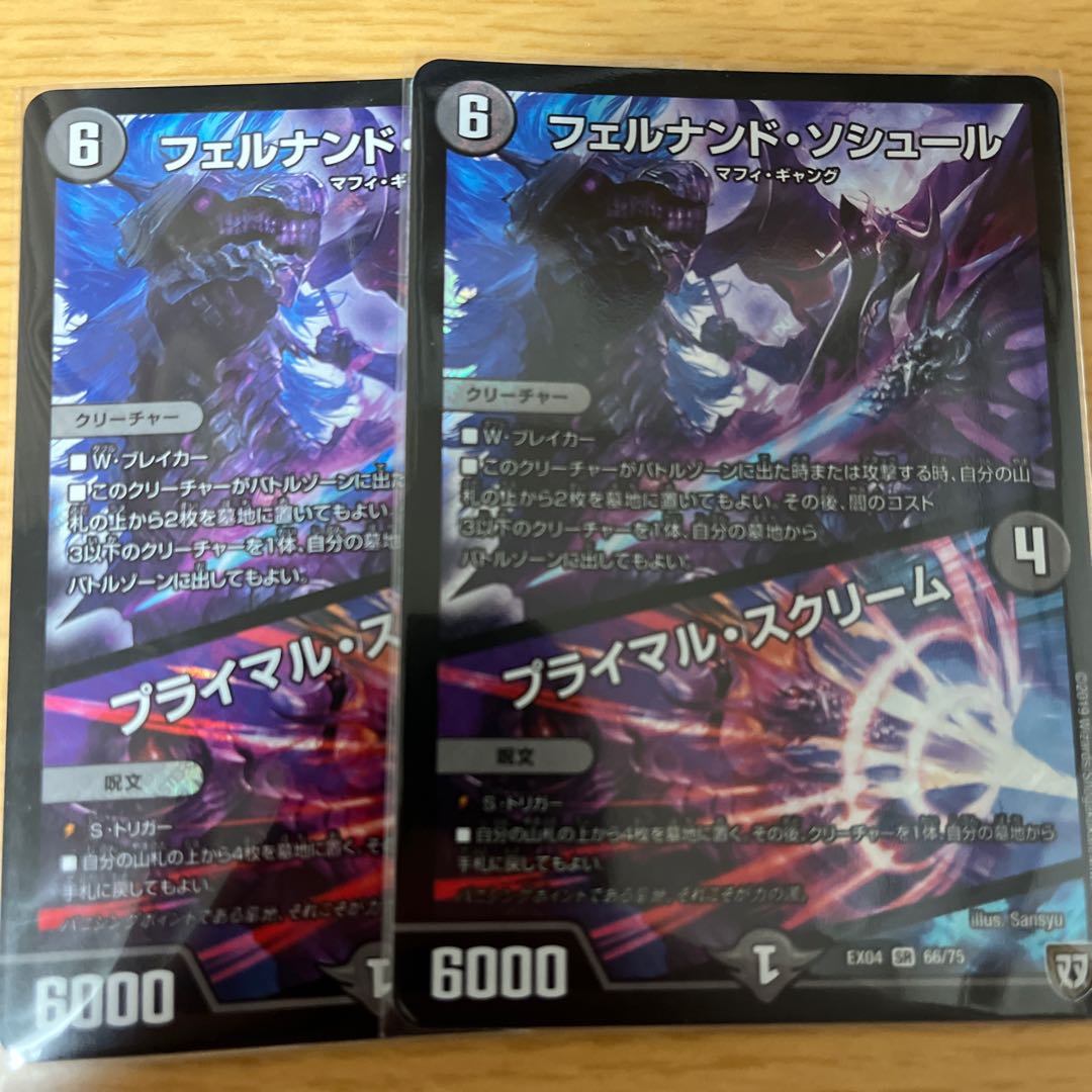 Fernando Saussure|Primal Scream