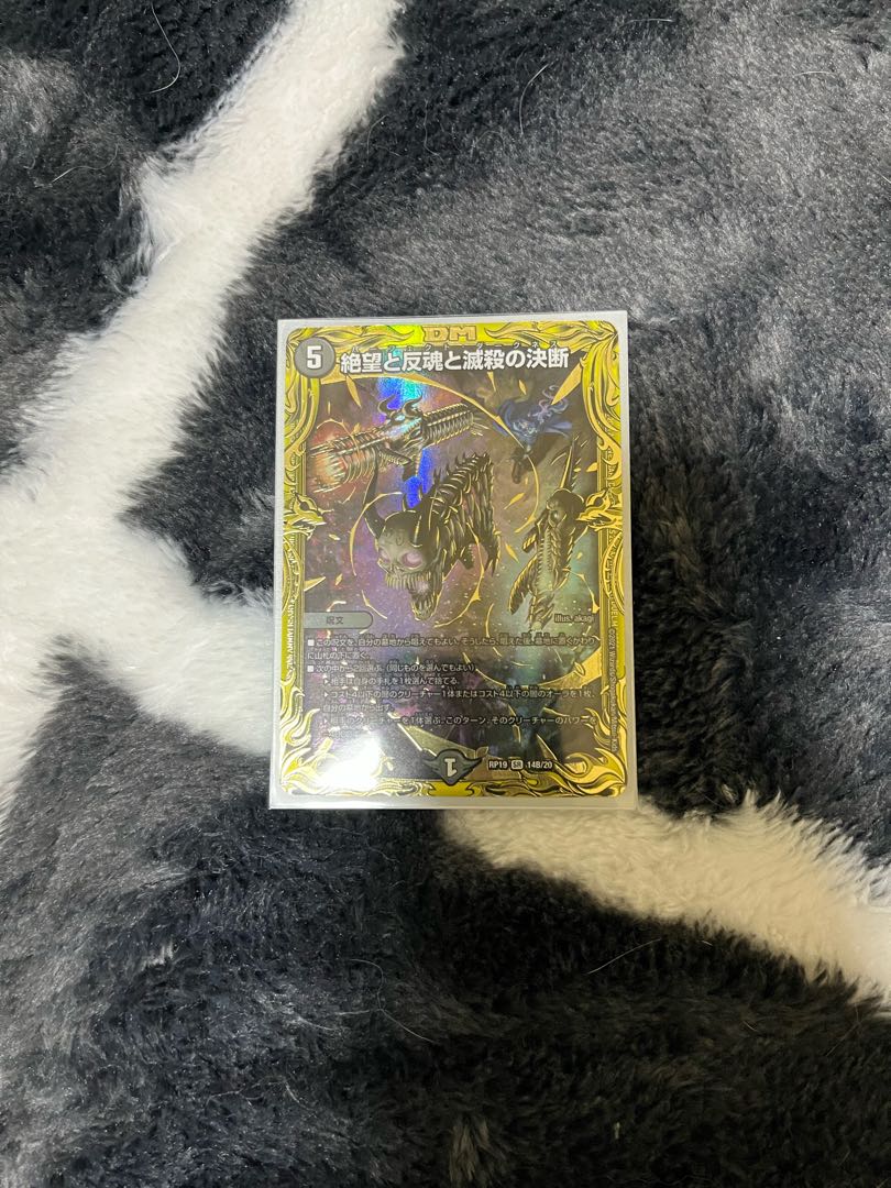 Despair, Anti-Soul and Annihilate Decision (20th SP Rare Spec)B