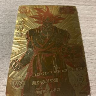 孫悟空 P GDPB-34 1枚