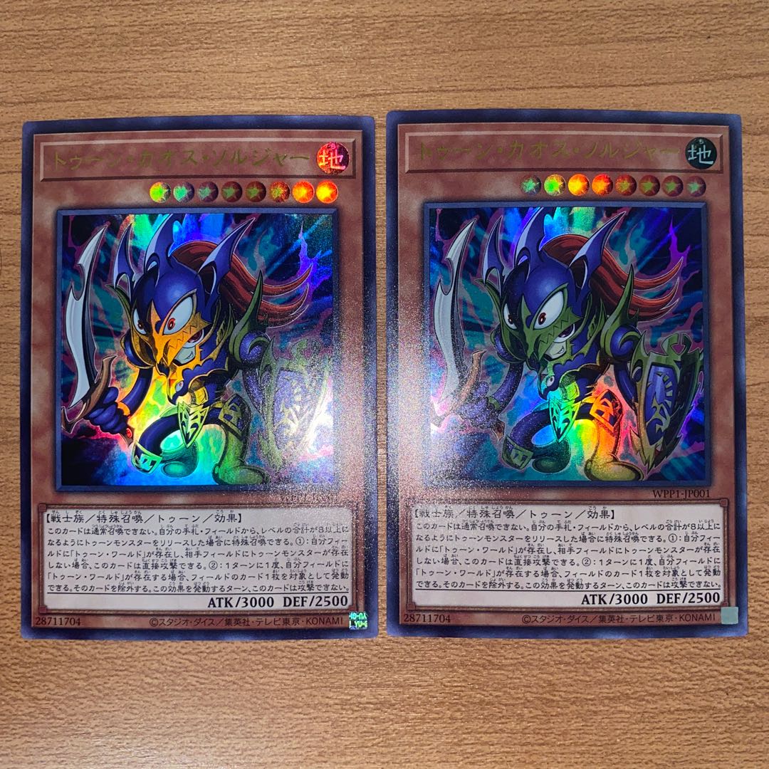 Toon Black Luster Soldier Ultra Rare