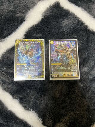 Justice Star Emperor" <Okira.Star> 2 pieces