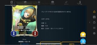 時空使い イルーナ