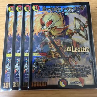 蒼き守護神 ドギラゴン閃