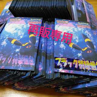 Exclusive for Yo Litleo