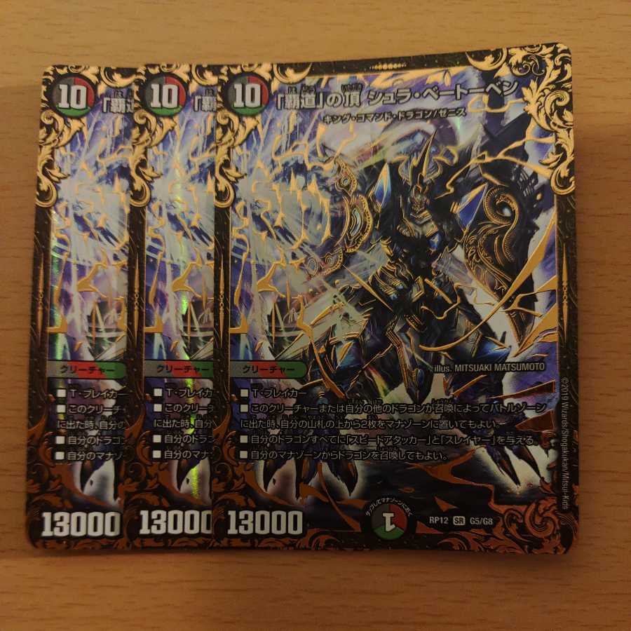 The Summit of the "High Road" Shul Beethoven