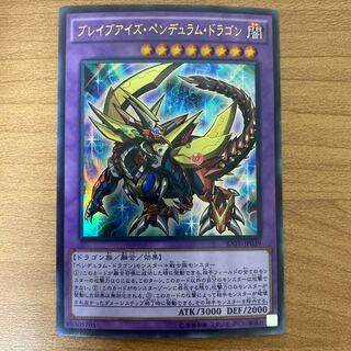 Brave-Eyes Pendulum Dragon Ultra Rare