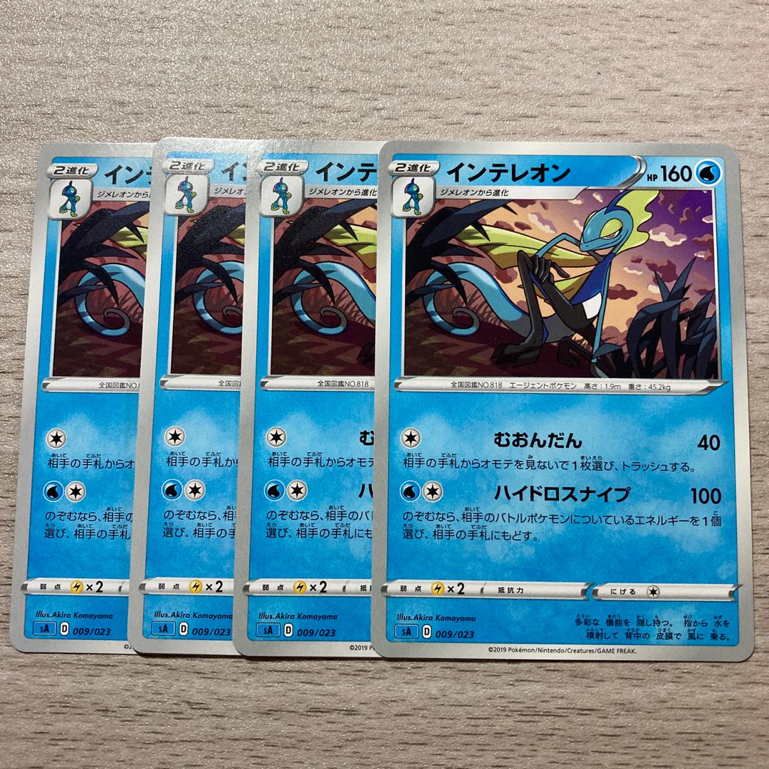 Special Price] Inteleon TD 009/023 4pcs.