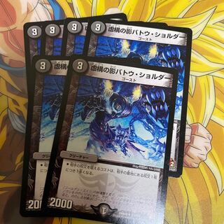 Fictional Shadow Batou Shoulder