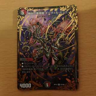 Screaming Darkness Demon Dragon Evil Heat