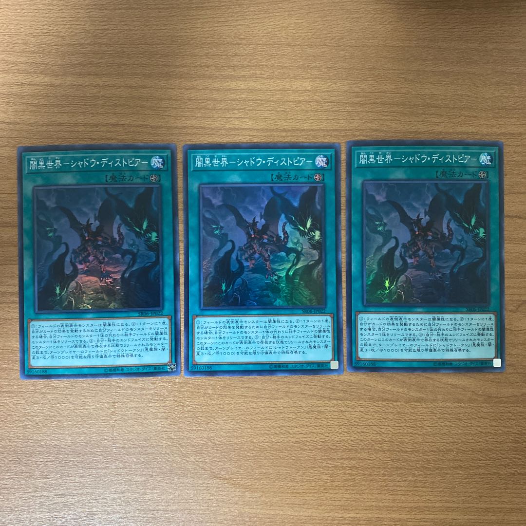 Yami Black World - Shadow Dystopia - Super Rare