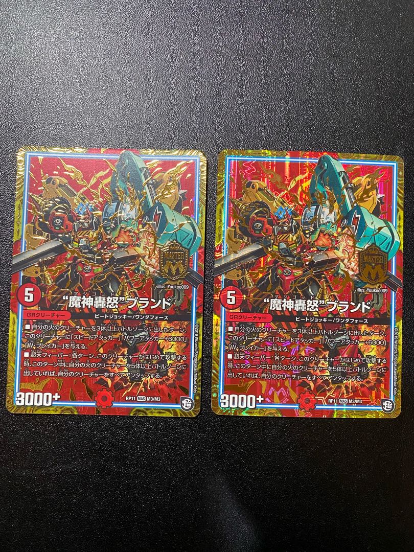 The "Majin Todoroki" brand