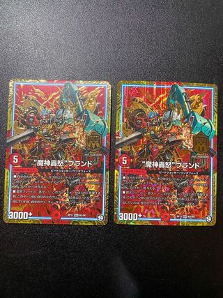 The "Majin Todoroki" brand