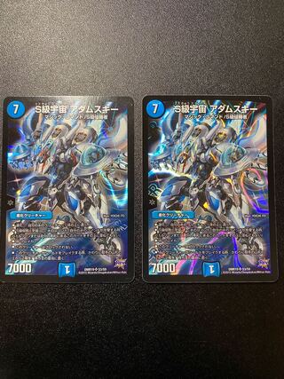 S Class Universe Adamski