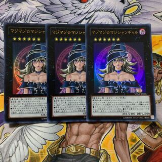 マジマジ☆マジシャンギャル ウルトラレア