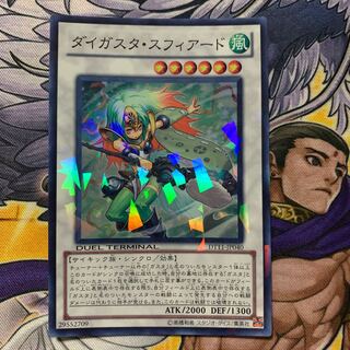 Daigusto Sphreez Super Rare